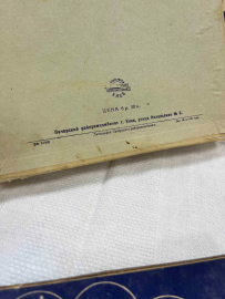 Детская настольная игра "Кто больше" Печерский райпромкомбинат г.Киев. В сборе. Винтаж, СССР. Картинка 4
